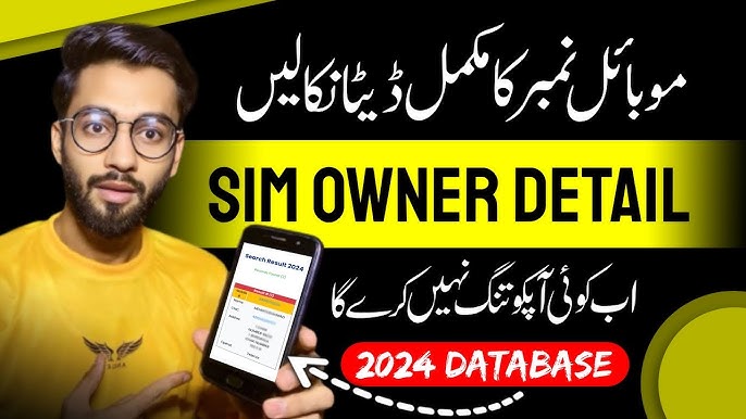 SIM Owner Details in 2024